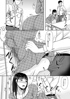 [TTSY (Kurogane Satsuki)] Aitsu ga Tsukuru Onna wa Itsumo Ore ni Yarareteru kara [Digital] - page 11