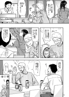 [TTSY (Kurogane Satsuki)] Aitsu ga Tsukuru Onna wa Itsumo Ore ni Yarareteru kara [Digital] - page 4