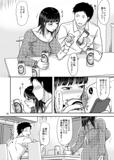 [TTSY (Kurogane Satsuki)] Aitsu ga Tsukuru Onna wa Itsumo Ore ni Yarareteru kara [Digital] - page 15