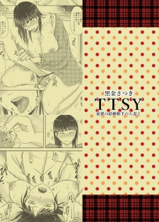 [TTSY (Kurogane Satsuki)] Aitsu ga Tsukuru Onna wa Itsumo Ore ni Yarareteru kara [Digital] - page 34