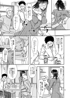 [TTSY (Kurogane Satsuki)] Aitsu ga Tsukuru Onna wa Itsumo Ore ni Yarareteru kara [Digital] - page 8