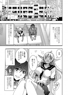 [Harumi Jun] Yokubou no Elf Chikan Densha [Digital] - page 33