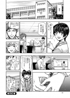 [Harumi Jun] Yokubou no Elf Chikan Densha [Digital] - page 30