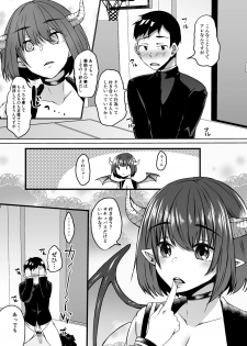 [Hakukoukai (Shiramizu Mizuchi)] Boku no Kanojo wa Doukyuusei de Succubus de. [Digital] - page 42
