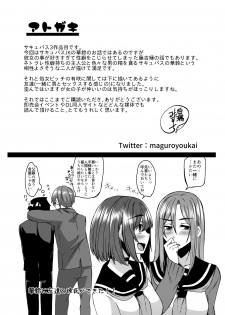 [Hakukoukai (Shiramizu Mizuchi)] Boku no Kanojo wa Doukyuusei de Succubus de. [Digital] - page 46
