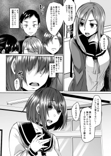 [Hakukoukai (Shiramizu Mizuchi)] Boku no Kanojo wa Doukyuusei de Succubus de. [Digital] - page 14