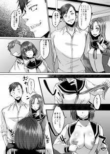[Hakukoukai (Shiramizu Mizuchi)] Boku no Kanojo wa Doukyuusei de Succubus de. [Digital] - page 18