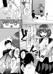 [Hakukoukai (Shiramizu Mizuchi)] Boku no Kanojo wa Doukyuusei de Succubus de. [Digital] - page 41