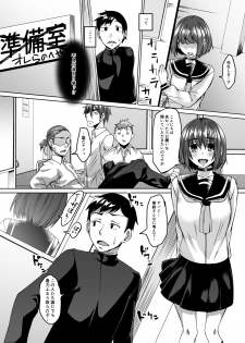 [Hakukoukai (Shiramizu Mizuchi)] Boku no Kanojo wa Doukyuusei de Succubus de. [Digital] - page 6
