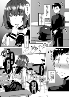 [Hakukoukai (Shiramizu Mizuchi)] Boku no Kanojo wa Doukyuusei de Succubus de. [Digital] - page 4