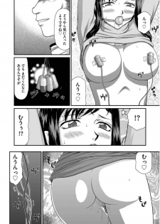 [Taira Hajime] Mesunie Onna Kyoushi Ria to Miu Ch. 1-8 - page 11