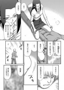 [Taira Hajime] Mesunie Onna Kyoushi Ria to Miu Ch. 1-8 - page 26