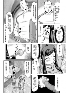 [Taira Hajime] Mesunie Onna Kyoushi Ria to Miu Ch. 1-8 - page 13