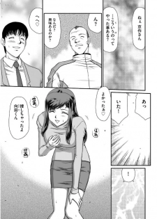 [Taira Hajime] Mesunie Onna Kyoushi Ria to Miu Ch. 1-8 - page 3