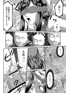 [Taira Hajime] Mesunie Onna Kyoushi Ria to Miu Ch. 1-8 - page 41