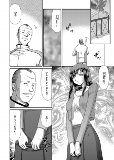 [Taira Hajime] Mesunie Onna Kyoushi Ria to Miu Ch. 1-8 - page 29