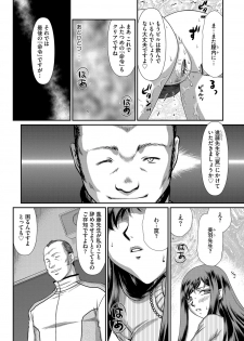 [Taira Hajime] Mesunie Onna Kyoushi Ria to Miu Ch. 1-8 - page 49