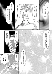 [Taira Hajime] Mesunie Onna Kyoushi Ria to Miu Ch. 1-8 - page 34