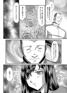 [Taira Hajime] Mesunie Onna Kyoushi Ria to Miu Ch. 1-8 - page 33