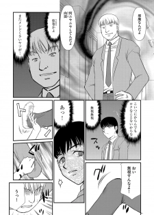 [Taira Hajime] Mesunie Onna Kyoushi Ria to Miu Ch. 1-8 - page 25