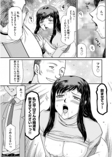 [Taira Hajime] Mesunie Onna Kyoushi Ria to Miu Ch. 1-8 - page 16