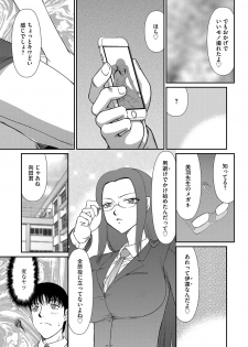 [Taira Hajime] Mesunie Onna Kyoushi Ria to Miu Ch. 1-8 - page 28