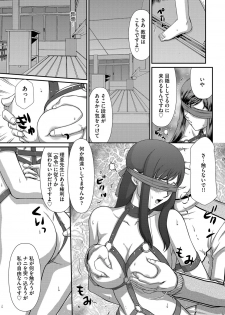[Taira Hajime] Mesunie Onna Kyoushi Ria to Miu Ch. 1-8 - page 38