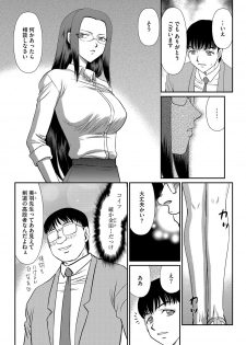 [Taira Hajime] Mesunie Onna Kyoushi Ria to Miu Ch. 1-8 - page 27