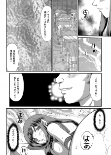 [Taira Hajime] Mesunie Onna Kyoushi Ria to Miu Ch. 1-8 - page 43