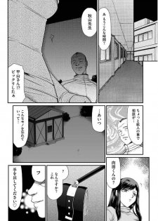 [Taira Hajime] Mesunie Onna Kyoushi Ria to Miu Ch. 1-8 - page 7