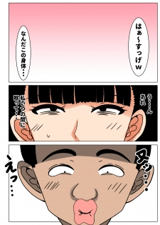 [Mama no Nioi] Ochinpo Baka ni Natta Uchi no Okaa-san 2 - page 3