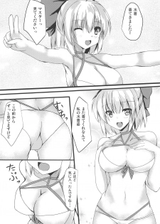 (C97) [Midoriya (Ryokusiki)] Okita-san to Ichatsuku Hon (Fate/Grand Order) - page 2