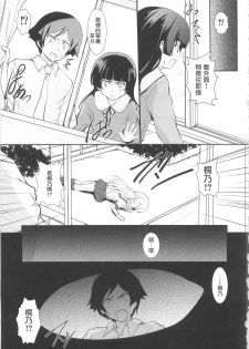 (C79) [Circle ARE (Cheruno, Kasi)] Ore no Imouto ga Shiki na Wake ga Nai (Ore no Imouto ga Konna ni Kawaii Wake ga Nai, Shiki) [Chinese] [jhgccg个人机翻] - page 21