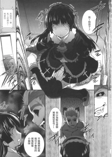 (C79) [Circle ARE (Cheruno, Kasi)] Ore no Imouto ga Shiki na Wake ga Nai (Ore no Imouto ga Konna ni Kawaii Wake ga Nai, Shiki) [Chinese] [jhgccg个人机翻] - page 5