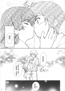 (C79) [Circle ARE (Cheruno, Kasi)] Ore no Imouto ga Shiki na Wake ga Nai (Ore no Imouto ga Konna ni Kawaii Wake ga Nai, Shiki) [Chinese] [jhgccg个人机翻] - page 16