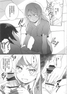 (C79) [Circle ARE (Cheruno, Kasi)] Ore no Imouto ga Shiki na Wake ga Nai (Ore no Imouto ga Konna ni Kawaii Wake ga Nai, Shiki) [Chinese] [jhgccg个人机翻] - page 23