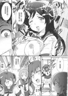 (C79) [Circle ARE (Cheruno, Kasi)] Ore no Imouto ga Shiki na Wake ga Nai (Ore no Imouto ga Konna ni Kawaii Wake ga Nai, Shiki) [Chinese] [jhgccg个人机翻] - page 13