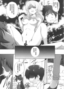 (C79) [Circle ARE (Cheruno, Kasi)] Ore no Imouto ga Shiki na Wake ga Nai (Ore no Imouto ga Konna ni Kawaii Wake ga Nai, Shiki) [Chinese] [jhgccg个人机翻] - page 25