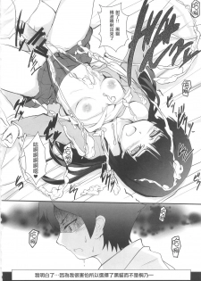 (C79) [Circle ARE (Cheruno, Kasi)] Ore no Imouto ga Shiki na Wake ga Nai (Ore no Imouto ga Konna ni Kawaii Wake ga Nai, Shiki) [Chinese] [jhgccg个人机翻] - page 20