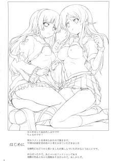 (C79) [Circle ARE (Cheruno, Kasi)] Ore no Imouto ga Shiki na Wake ga Nai (Ore no Imouto ga Konna ni Kawaii Wake ga Nai, Shiki) [Chinese] [jhgccg个人机翻] - page 4