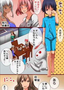 [PH] [Hatsusei: First Semen] [Japanese] - page 3