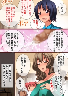 [PH] [Hatsusei: First Semen] [Japanese] - page 4
