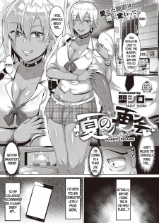 [Saint Shiro] Natsu no Saikai | Summer Reunion (COMIC ExE 24) [English] [desudesu] [Digital] - page 2