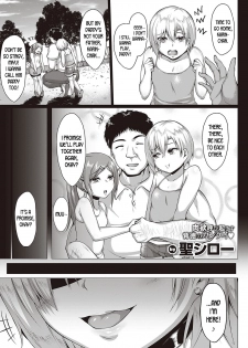 [Saint Shiro] Natsu no Saikai | Summer Reunion (COMIC ExE 24) [English] [desudesu] [Digital] - page 1