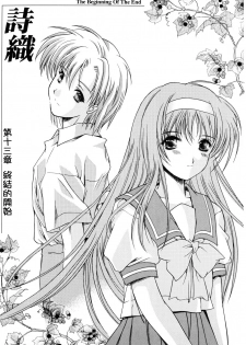(C70) [HIGH RISK REVOLUTION (Aizawa Hiroshi)] Shiori Dai-Juusan-Shou Owari no Hajimari | 詩織 第十三章 終結的開始 (Tokimeki Memorial) [Chinese] - page 2