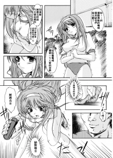 (C70) [HIGH RISK REVOLUTION (Aizawa Hiroshi)] Shiori Dai-Juusan-Shou Owari no Hajimari | 詩織 第十三章 終結的開始 (Tokimeki Memorial) [Chinese] - page 26