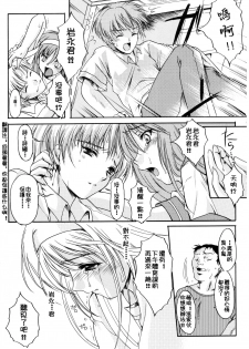 (C70) [HIGH RISK REVOLUTION (Aizawa Hiroshi)] Shiori Dai-Juusan-Shou Owari no Hajimari | 詩織 第十三章 終結的開始 (Tokimeki Memorial) [Chinese] - page 16