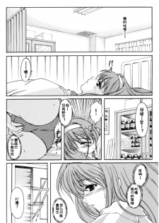 (C70) [HIGH RISK REVOLUTION (Aizawa Hiroshi)] Shiori Dai-Juusan-Shou Owari no Hajimari | 詩織 第十三章 終結的開始 (Tokimeki Memorial) [Chinese] - page 45
