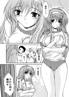(C70) [HIGH RISK REVOLUTION (Aizawa Hiroshi)] Shiori Dai-Juusan-Shou Owari no Hajimari | 詩織 第十三章 終結的開始 (Tokimeki Memorial) [Chinese] - page 19