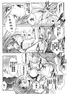 (C70) [HIGH RISK REVOLUTION (Aizawa Hiroshi)] Shiori Dai-Juusan-Shou Owari no Hajimari | 詩織 第十三章 終結的開始 (Tokimeki Memorial) [Chinese] - page 39